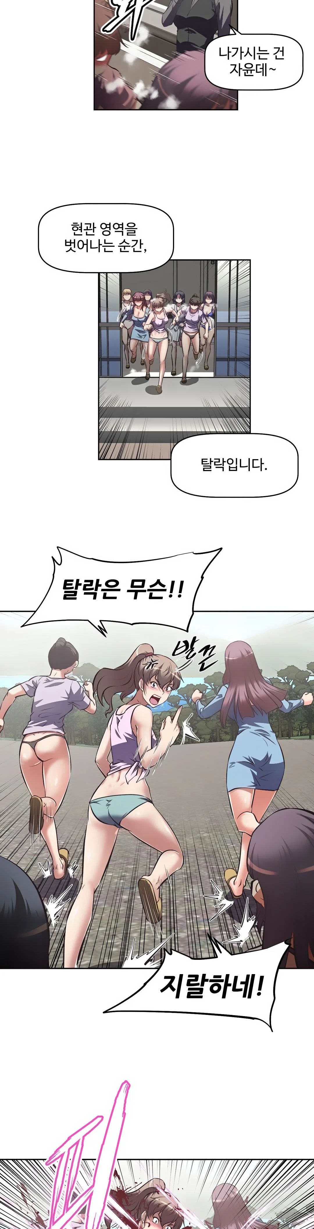 The Girls’ Nest Raw Chapter 3 Page 4