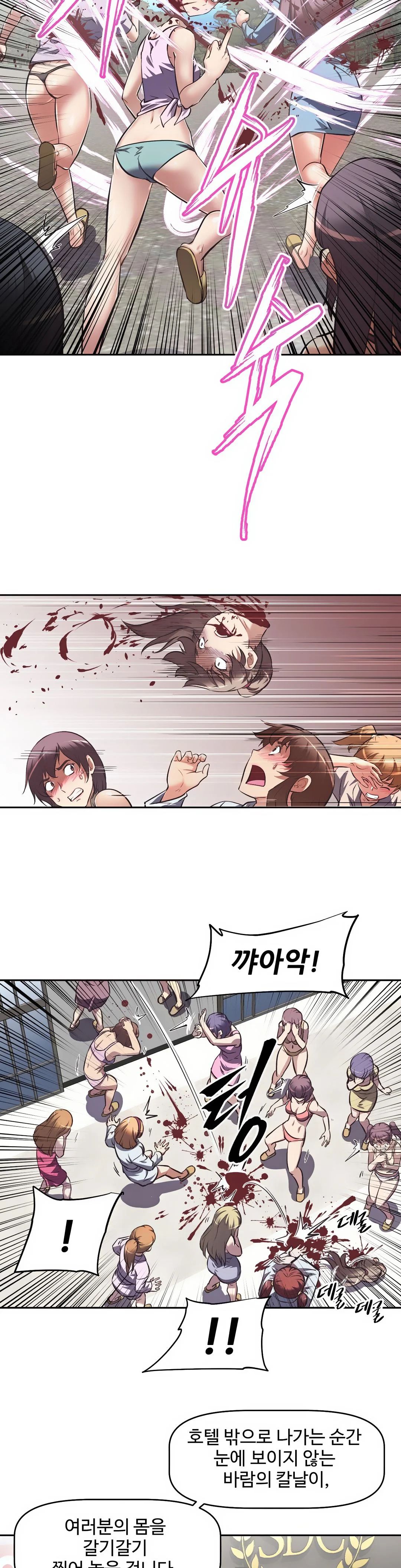 The Girls’ Nest Raw Chapter 3 Page 5