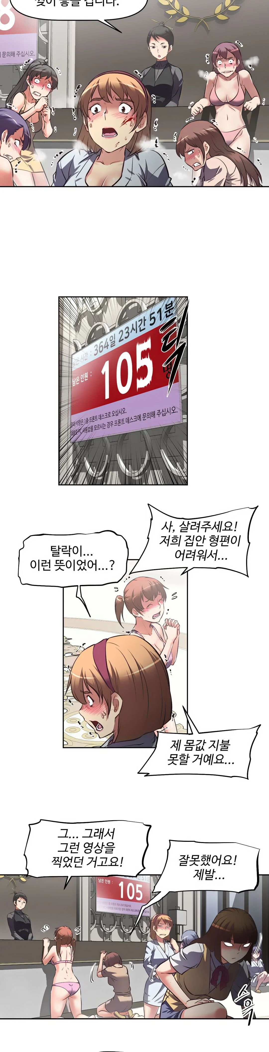 The Girls’ Nest Raw Chapter 3 Page 6