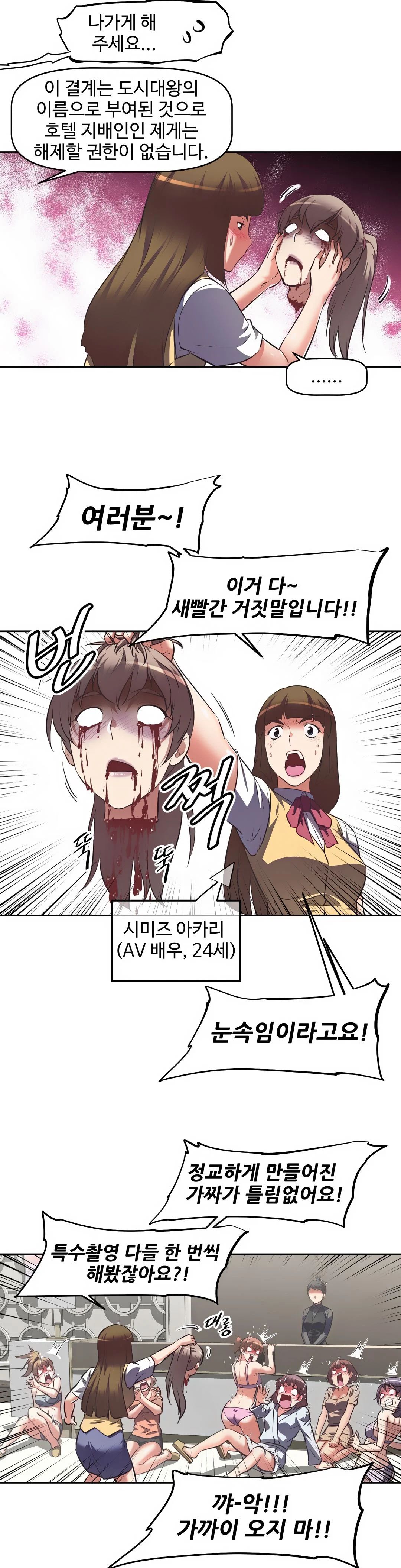 The Girls’ Nest Raw Chapter 3 Page 7