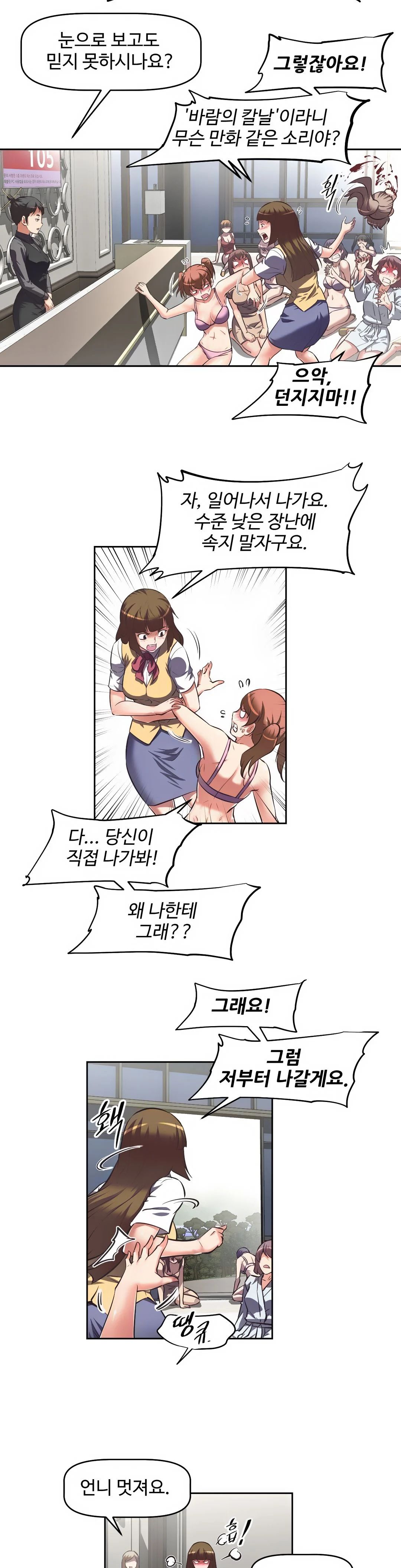 The Girls’ Nest Raw Chapter 3 Page 8