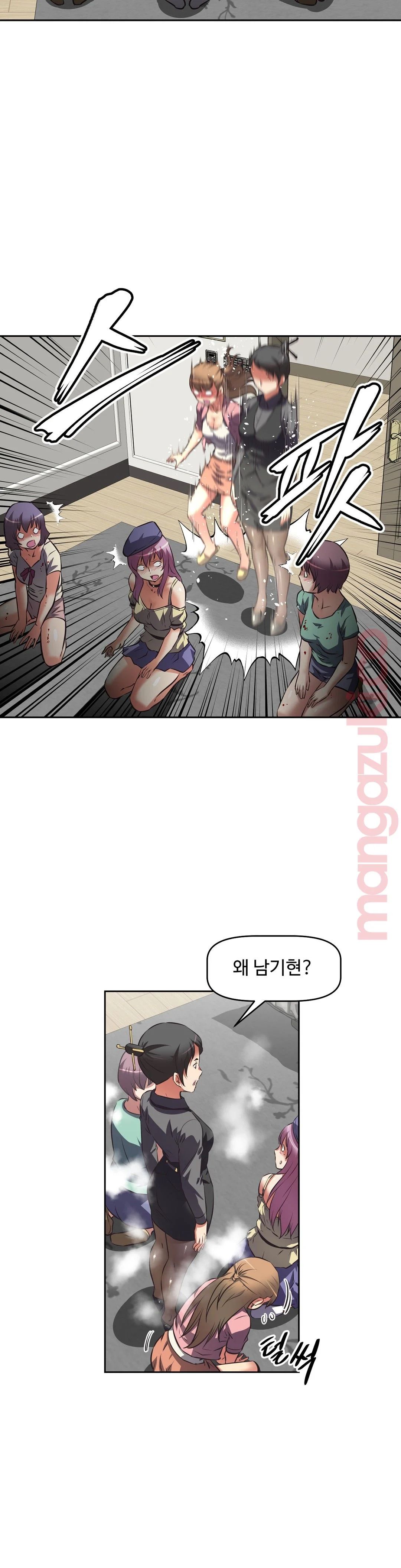 The Girls’ Nest Raw Chapter 30 Page 10