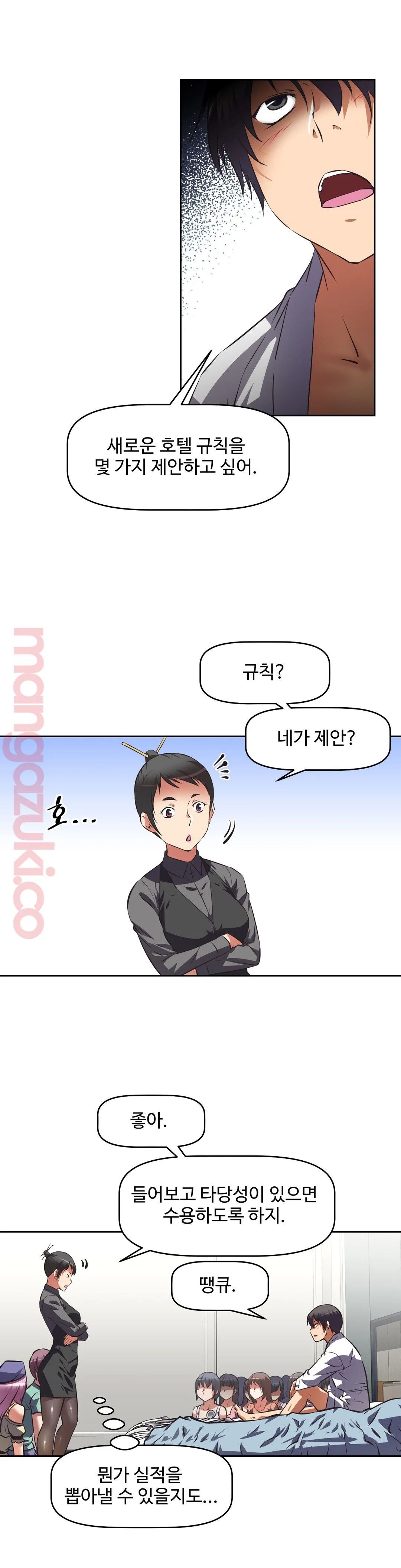The Girls’ Nest Raw Chapter 30 Page 13