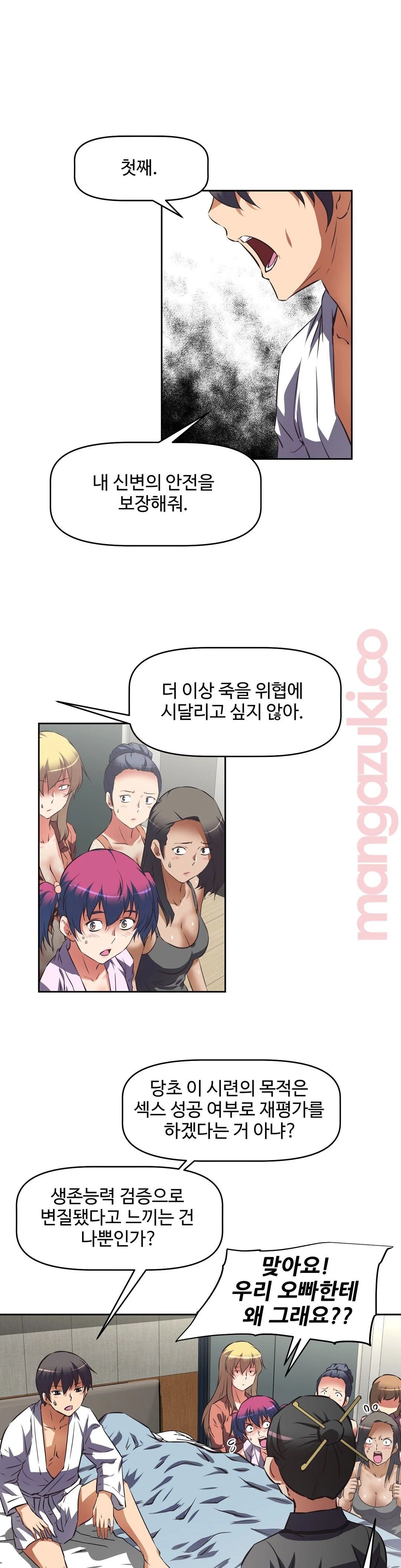 The Girls’ Nest Raw Chapter 30 Page 14