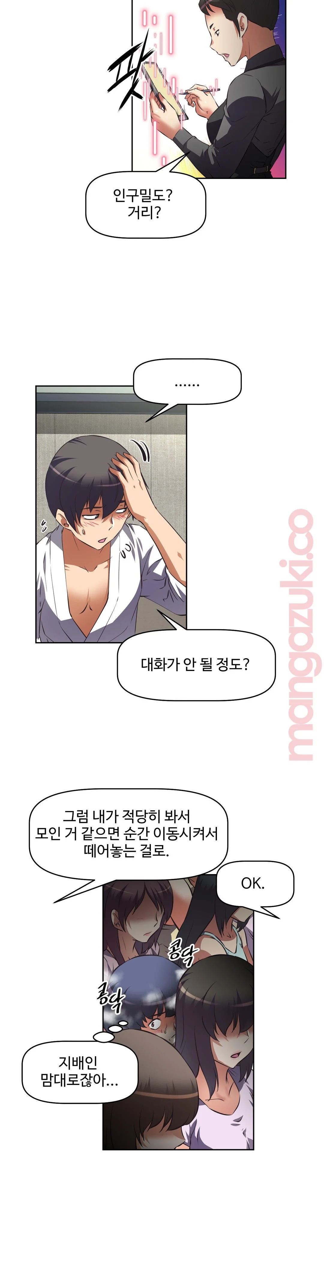 The Girls’ Nest Raw Chapter 30 Page 18