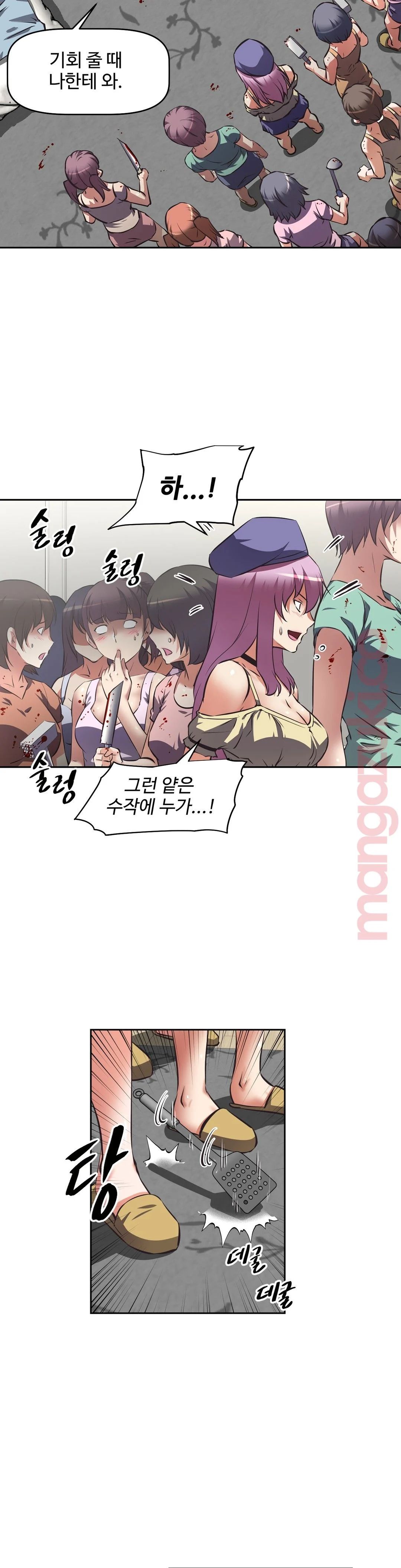 The Girls’ Nest Raw Chapter 30 Page 2