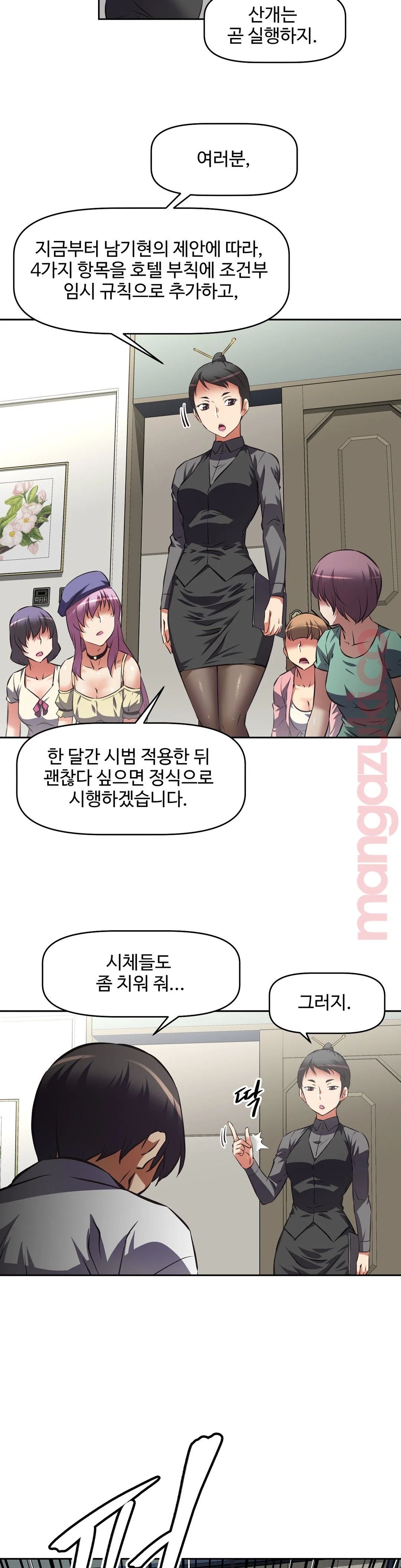 The Girls’ Nest Raw Chapter 30 Page 20