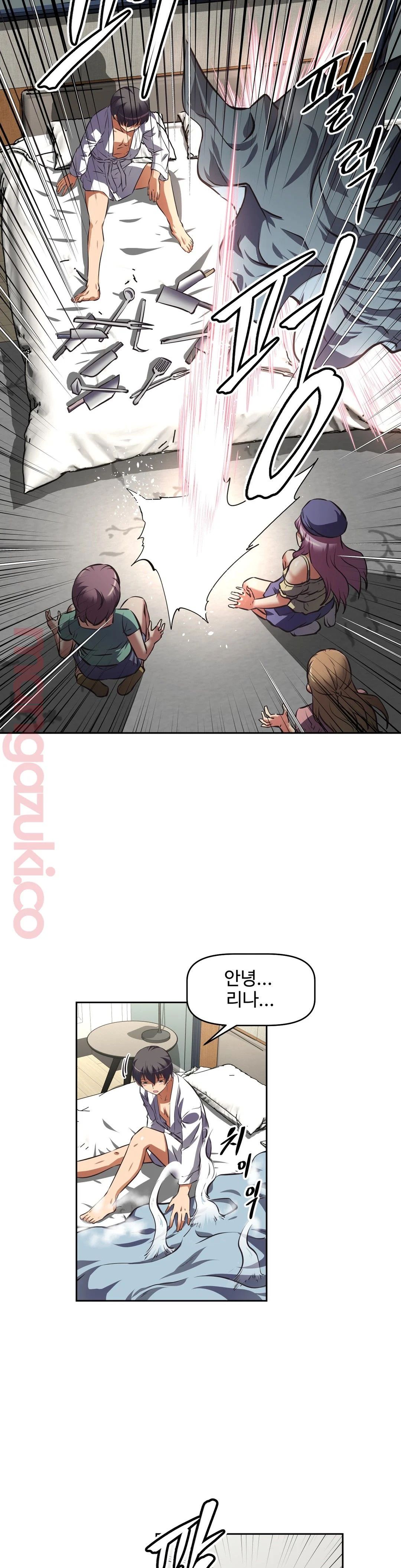 The Girls’ Nest Raw Chapter 30 Page 21