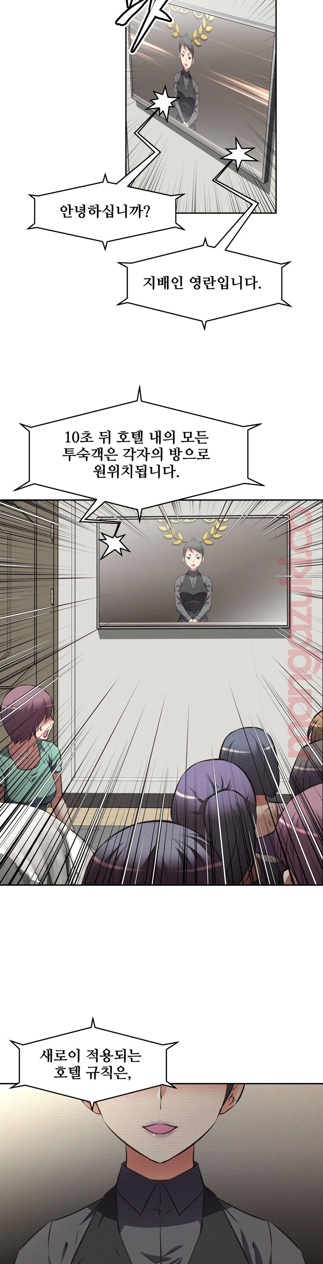 The Girls’ Nest Raw Chapter 30 Page 22