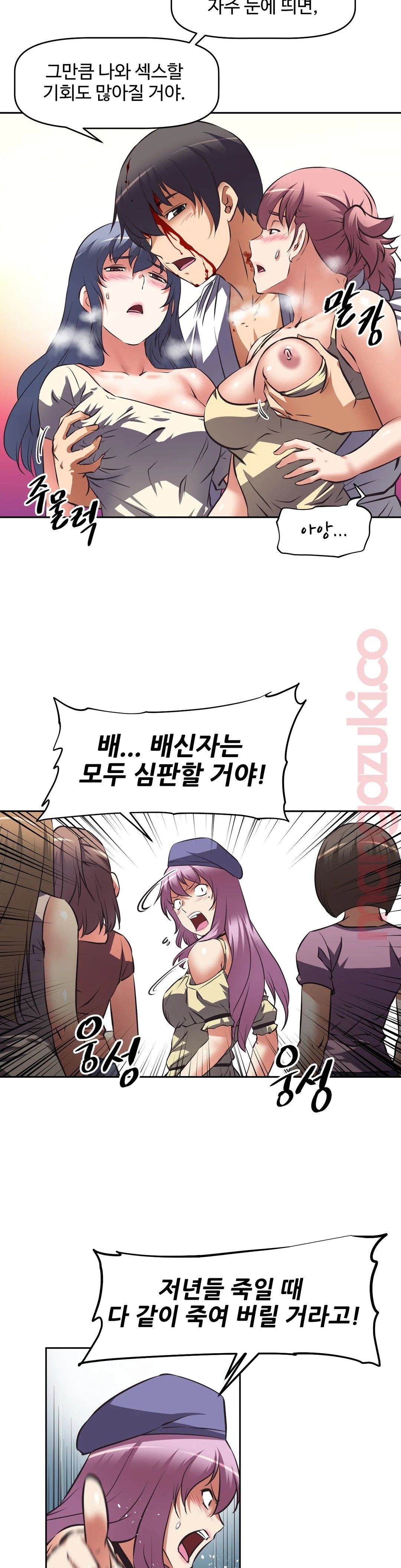 The Girls’ Nest Raw Chapter 30 Page 4