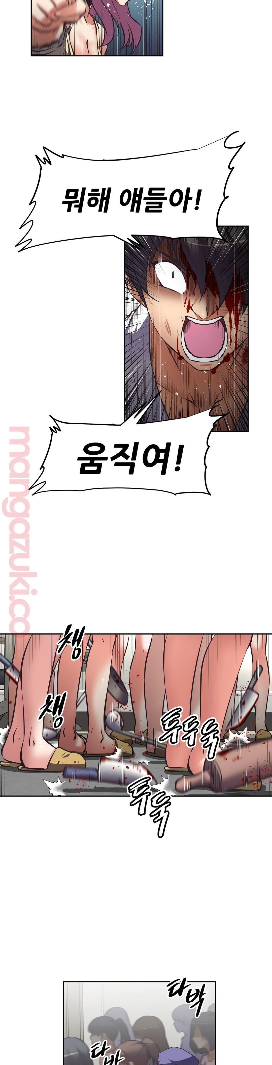 The Girls’ Nest Raw Chapter 30 Page 5
