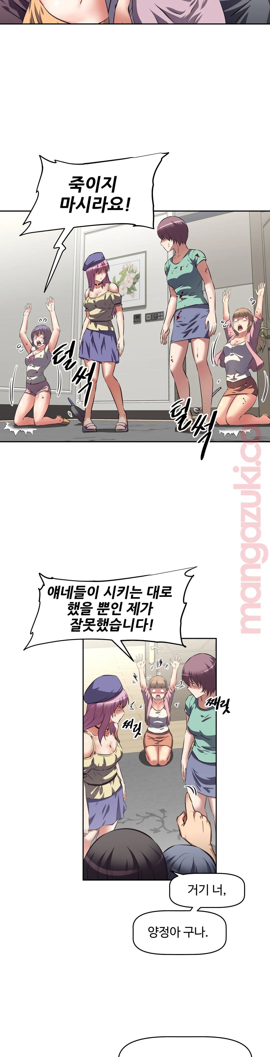 The Girls’ Nest Raw Chapter 30 Page 8