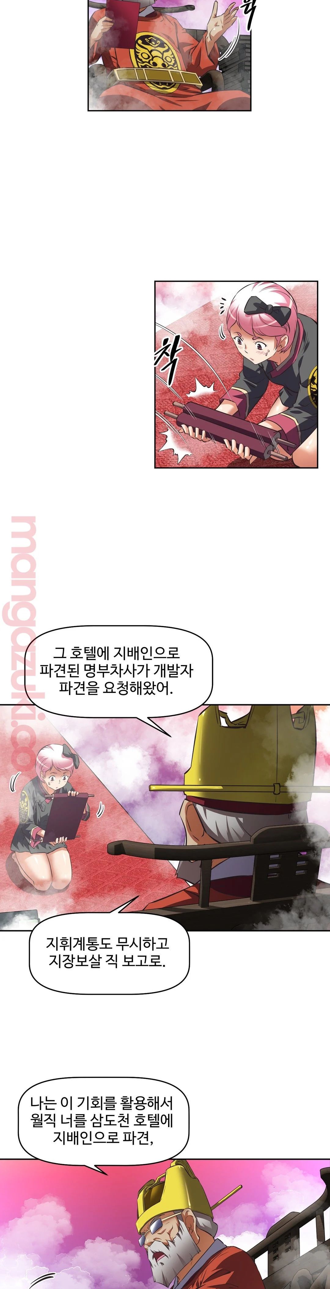 The Girls’ Nest Raw Chapter 31 Page 15