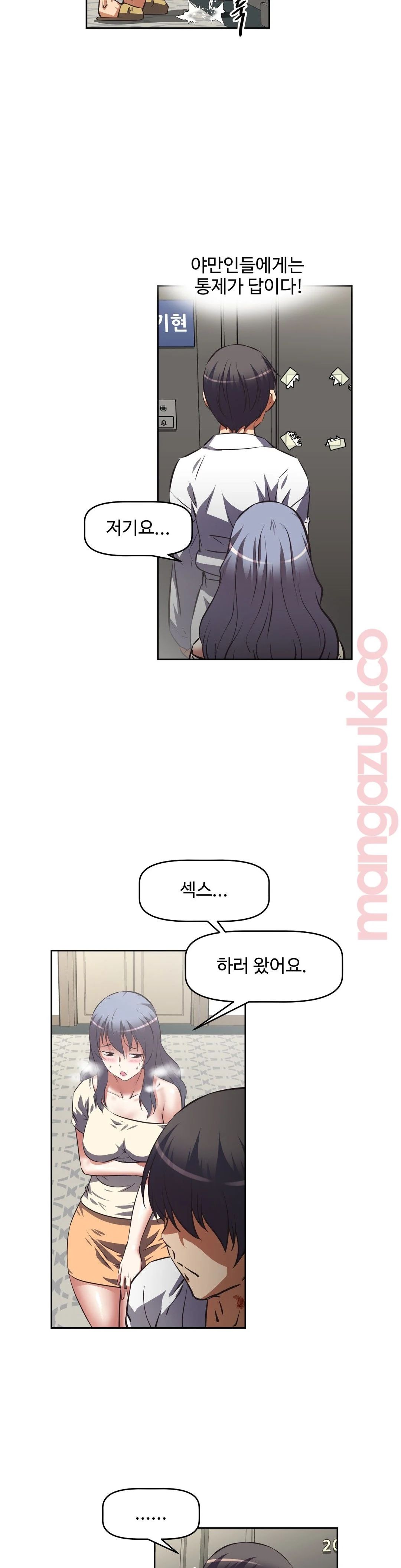 The Girls’ Nest Raw Chapter 31 Page 22