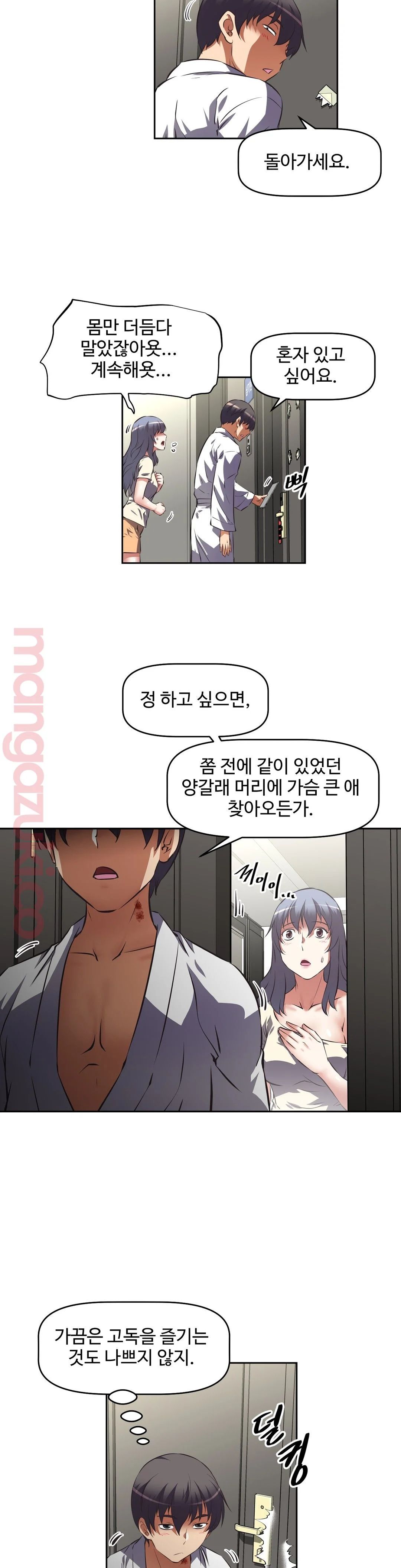 The Girls’ Nest Raw Chapter 31 Page 23