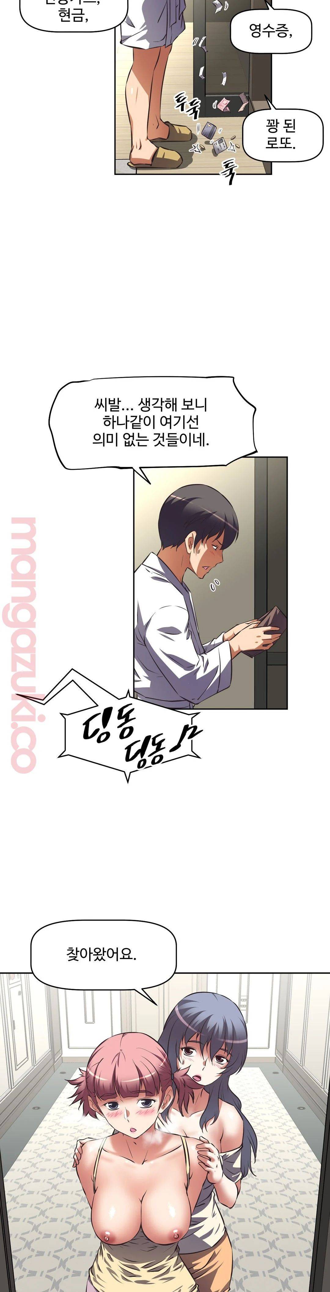 The Girls’ Nest Raw Chapter 31 Page 25