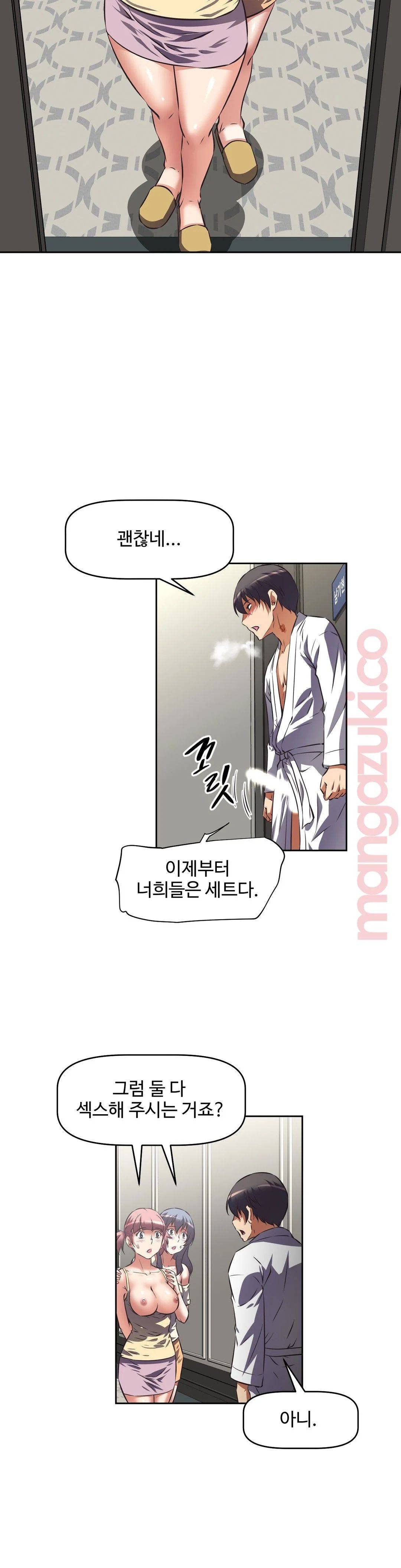 The Girls’ Nest Raw Chapter 31 Page 26