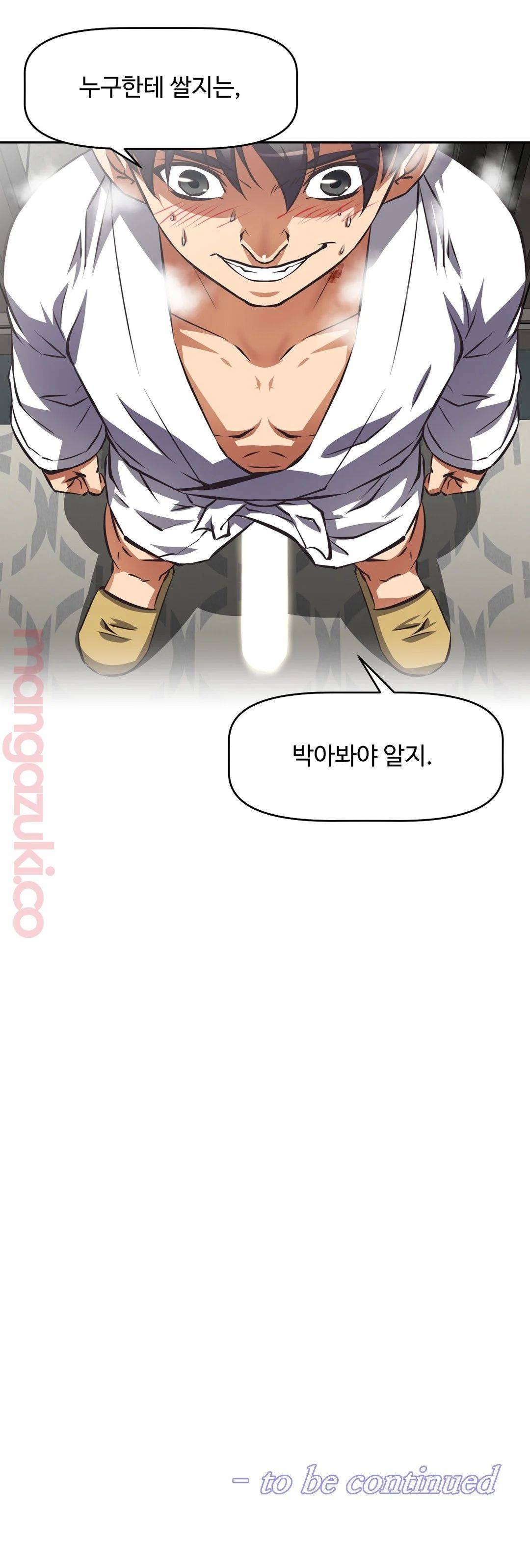 The Girls’ Nest Raw Chapter 31 Page 27