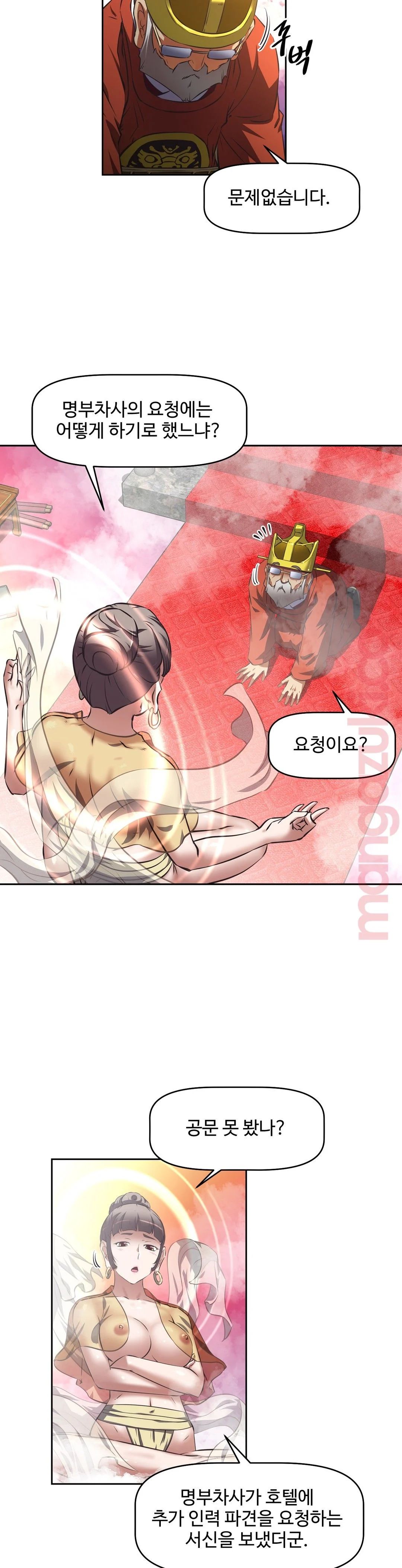 The Girls’ Nest Raw Chapter 31 Page 4