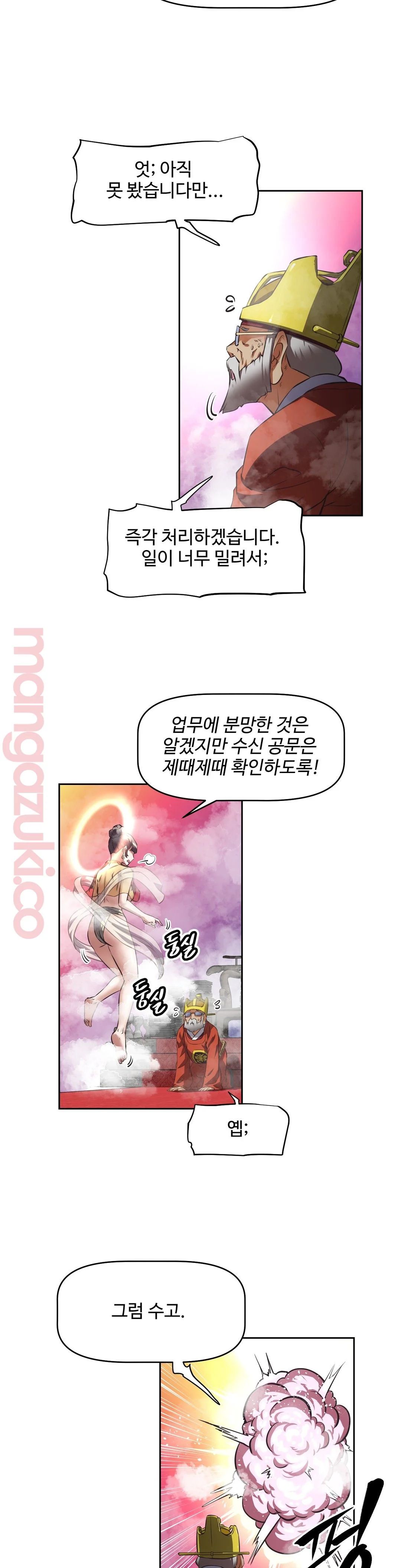 The Girls’ Nest Raw Chapter 31 Page 5