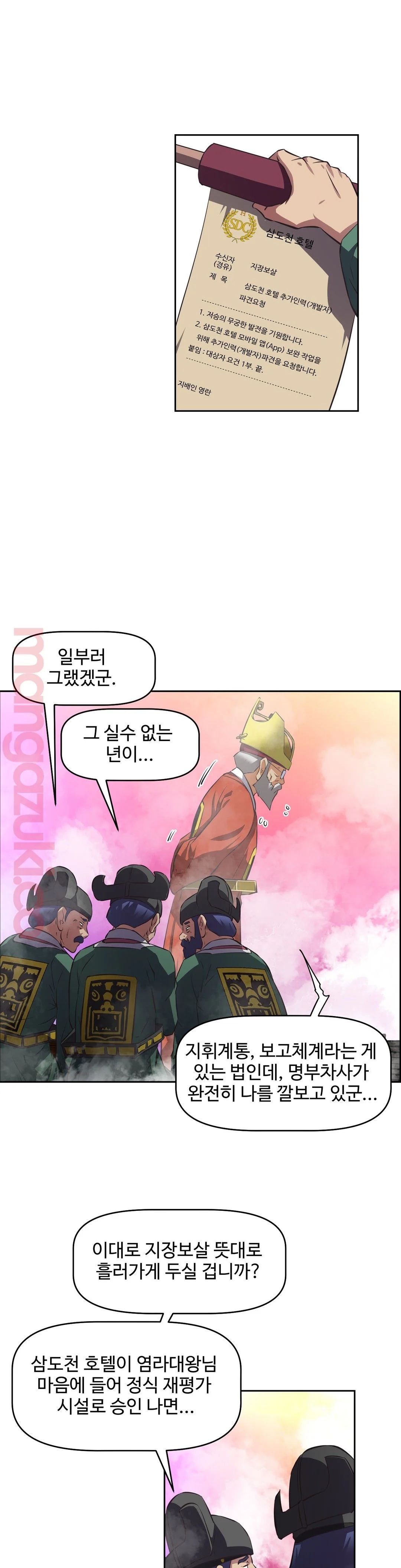 The Girls’ Nest Raw Chapter 31 Page 9