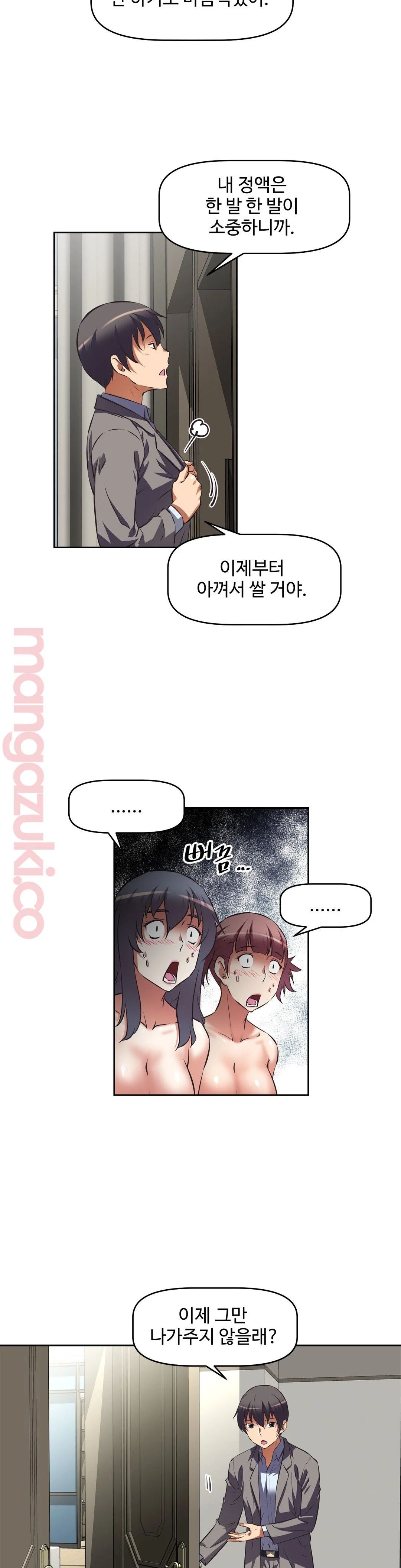 The Girls’ Nest Raw Chapter 32 Page 15