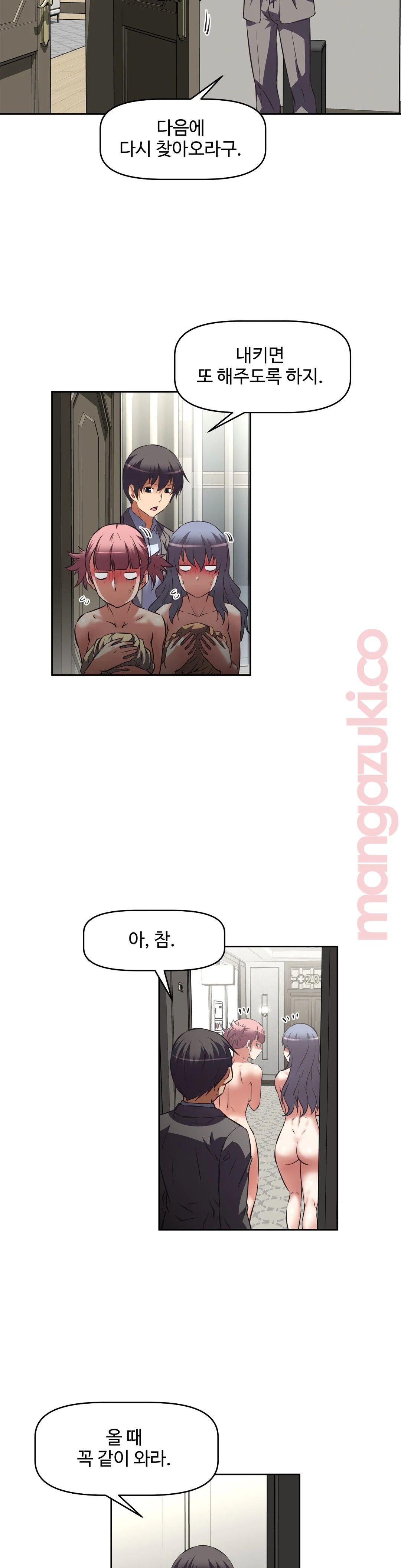 The Girls’ Nest Raw Chapter 32 Page 16