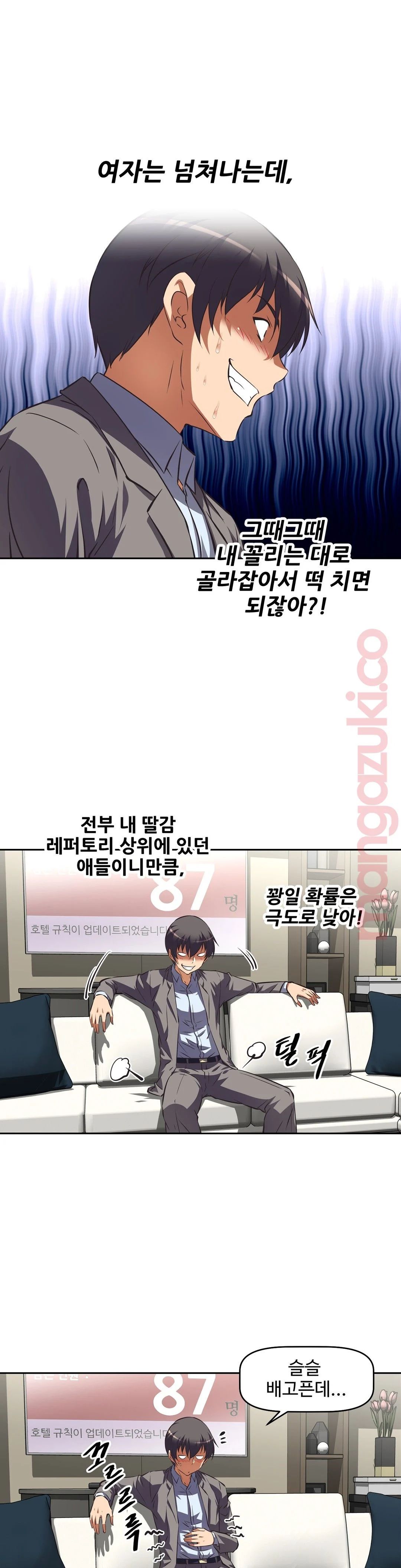 The Girls’ Nest Raw Chapter 32 Page 18