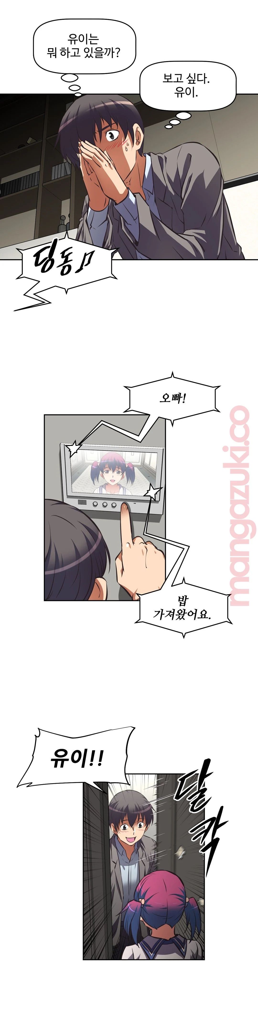 The Girls’ Nest Raw Chapter 32 Page 20