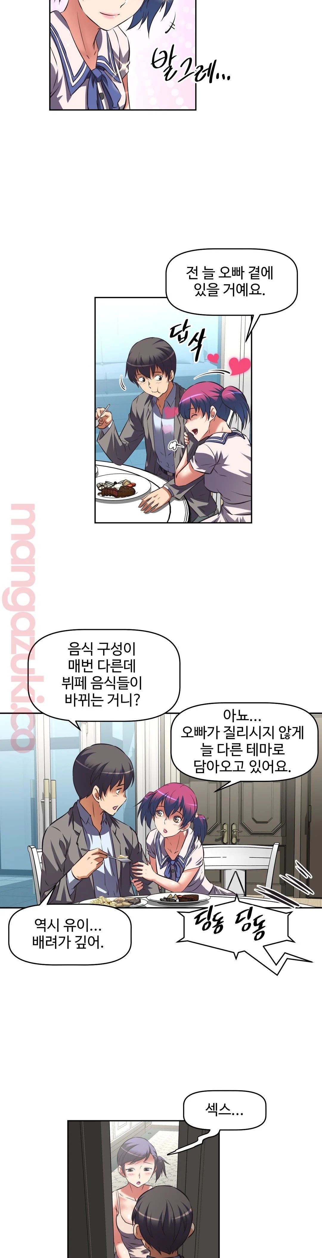 The Girls’ Nest Raw Chapter 32 Page 23
