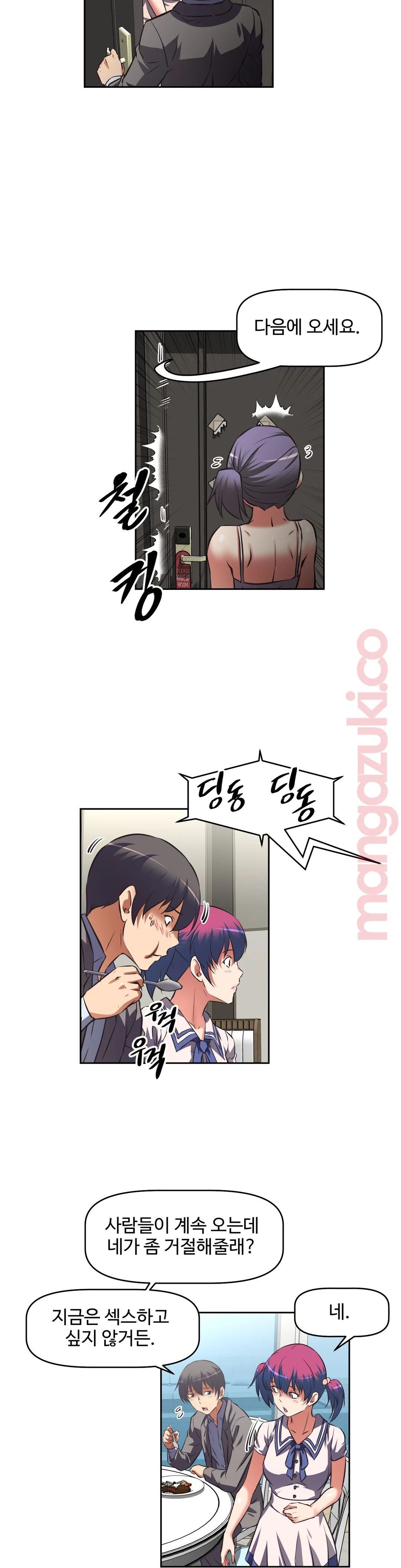 The Girls’ Nest Raw Chapter 32 Page 24