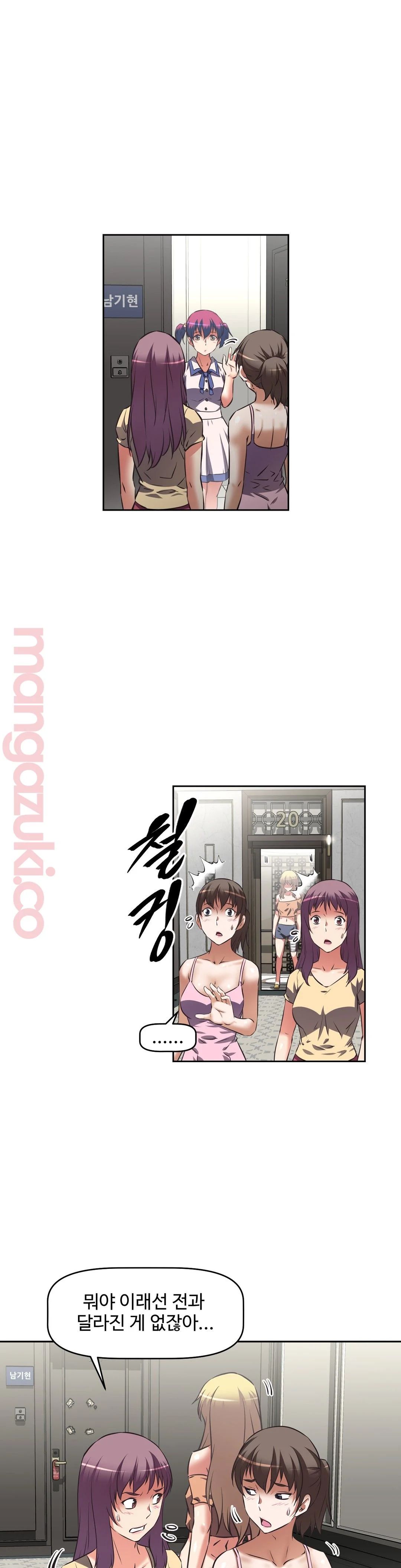 The Girls’ Nest Raw Chapter 32 Page 25