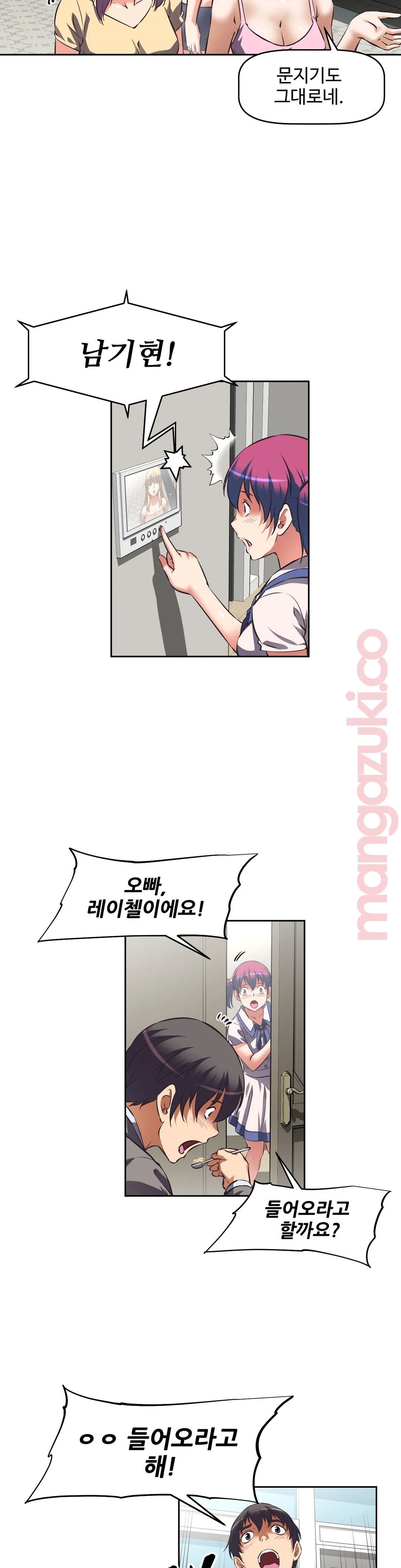 The Girls’ Nest Raw Chapter 32 Page 26