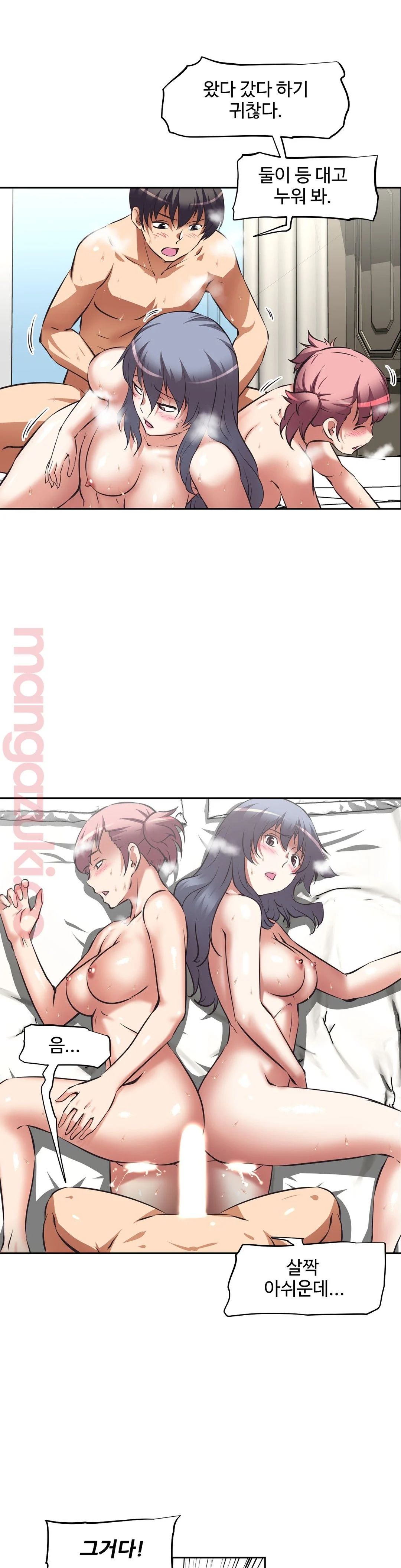 The Girls’ Nest Raw Chapter 32 Page 5