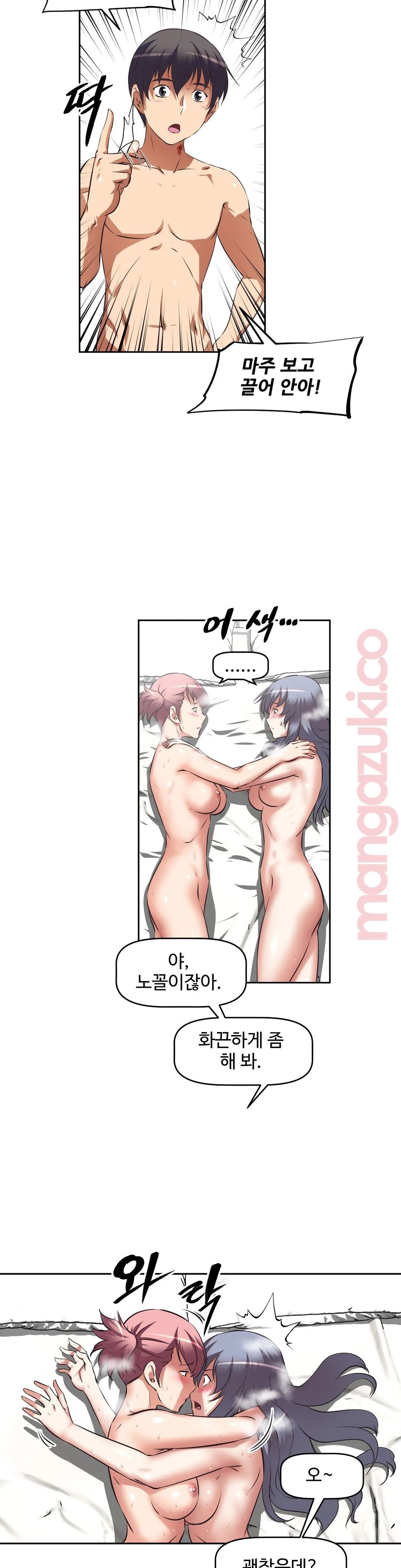 The Girls’ Nest Raw Chapter 32 Page 6