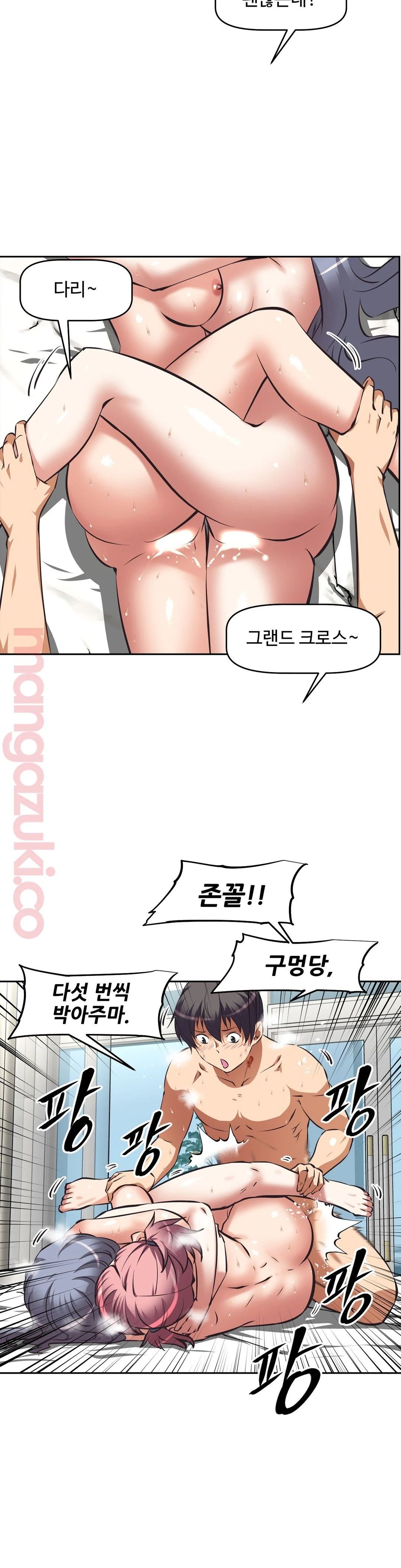 The Girls’ Nest Raw Chapter 32 Page 7