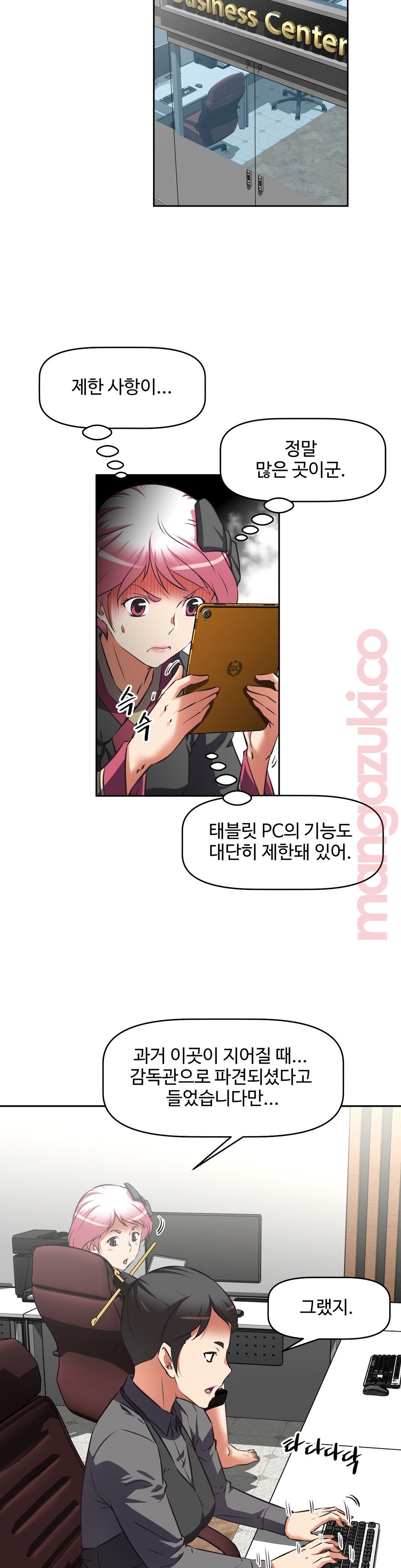 The Girls’ Nest Raw Chapter 33 Page 12