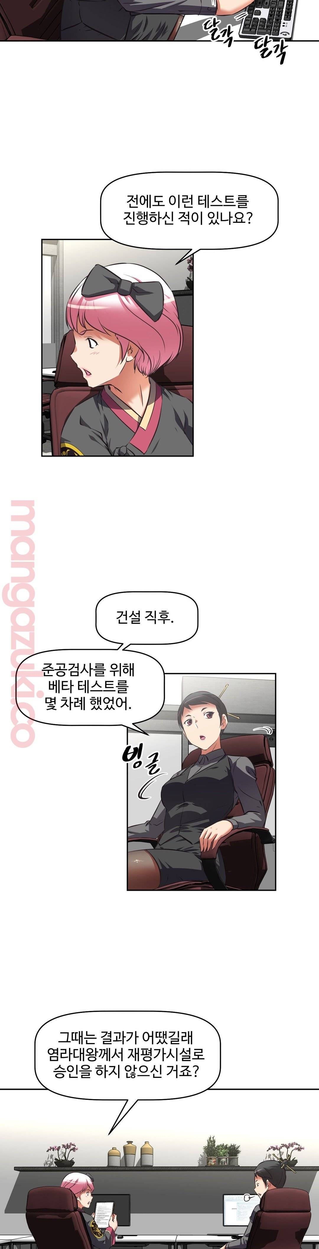 The Girls’ Nest Raw Chapter 33 Page 13