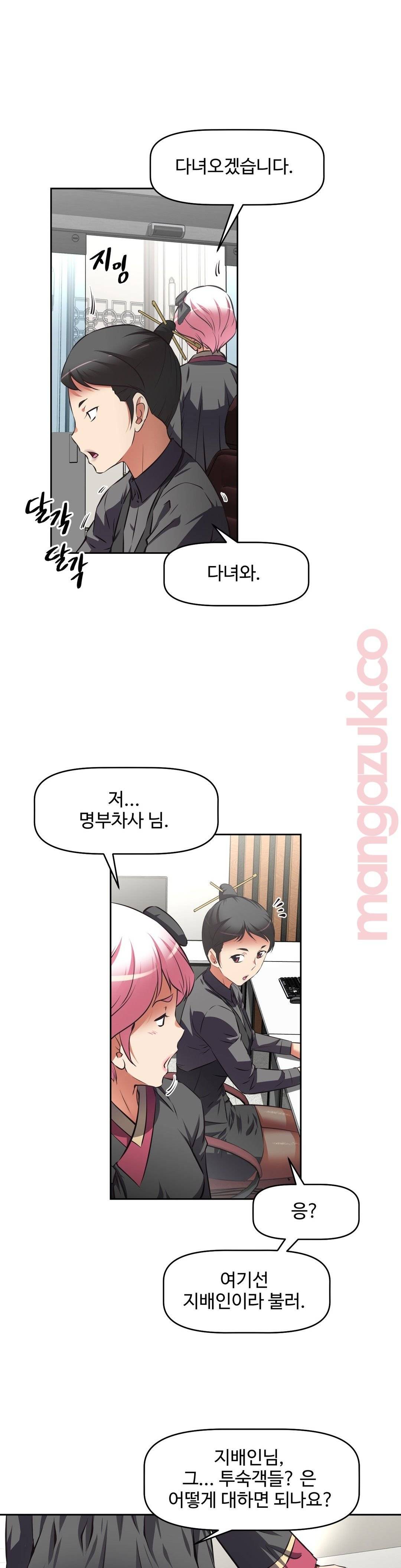 The Girls’ Nest Raw Chapter 33 Page 16