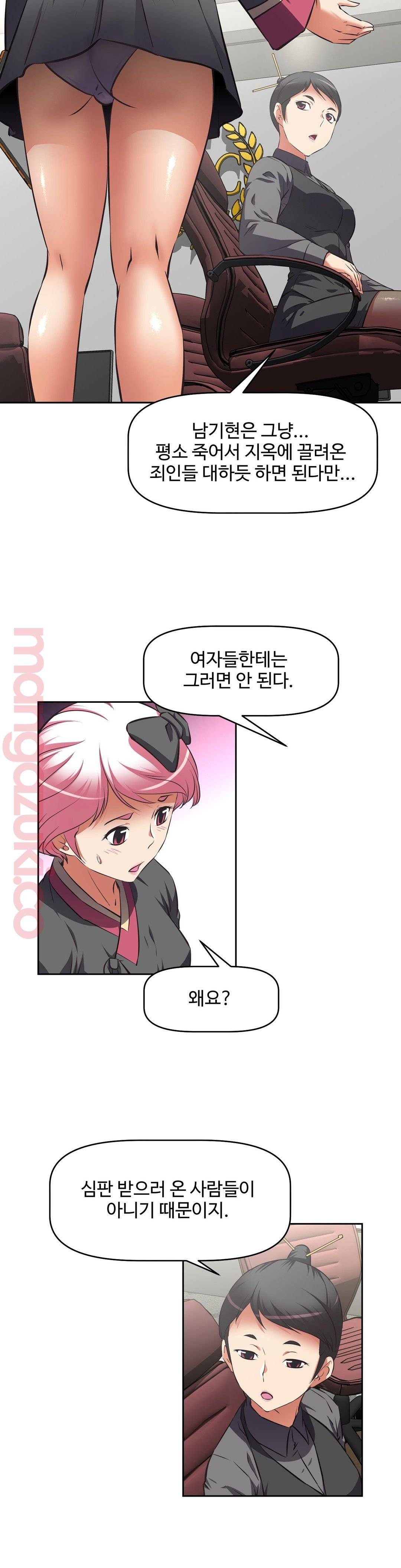 The Girls’ Nest Raw Chapter 33 Page 17