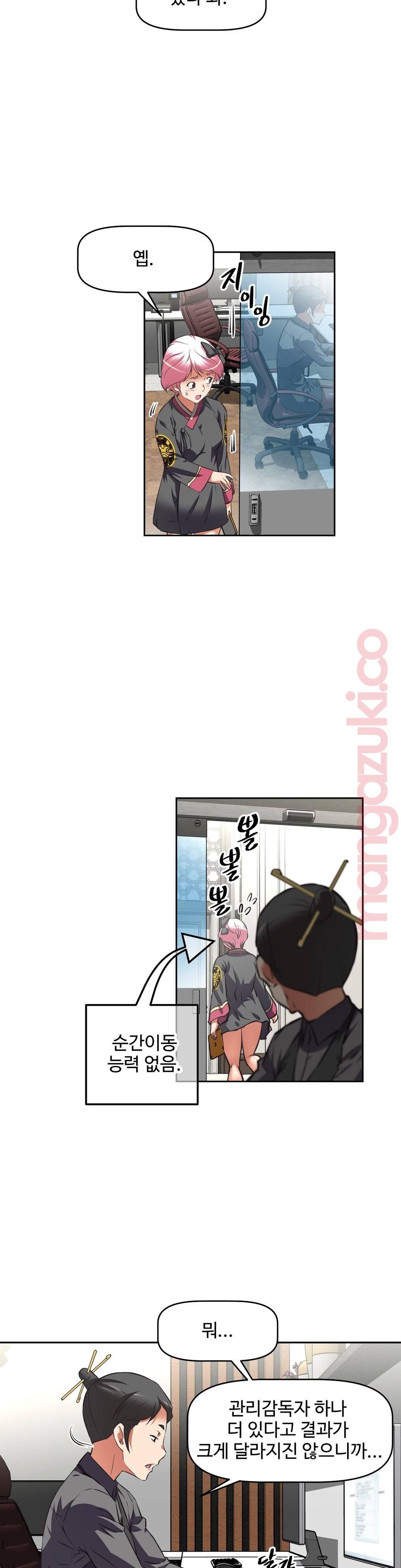 The Girls’ Nest Raw Chapter 33 Page 20
