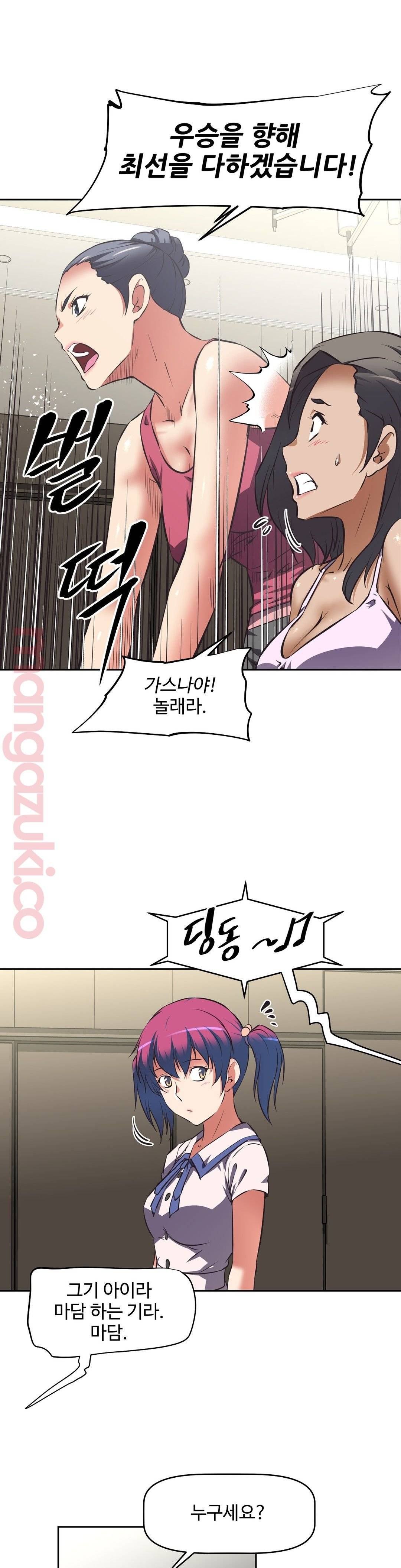 The Girls’ Nest Raw Chapter 33 Page 25