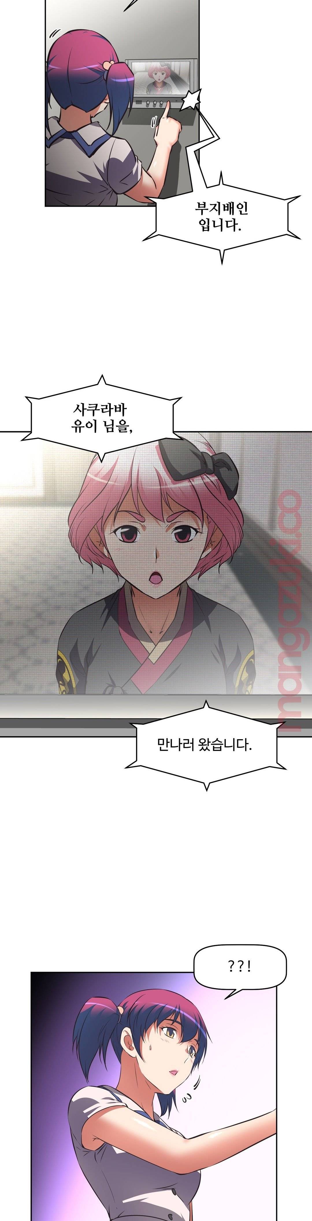 The Girls’ Nest Raw Chapter 33 Page 26