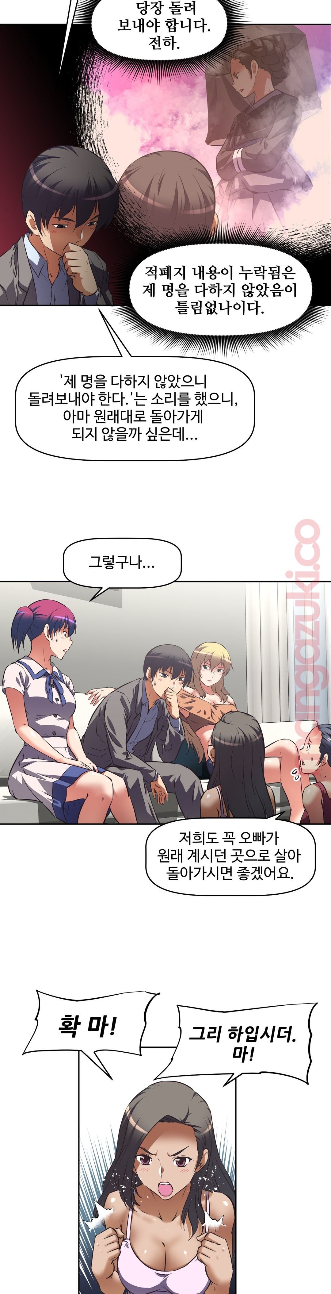 The Girls’ Nest Raw Chapter 33 Page 4