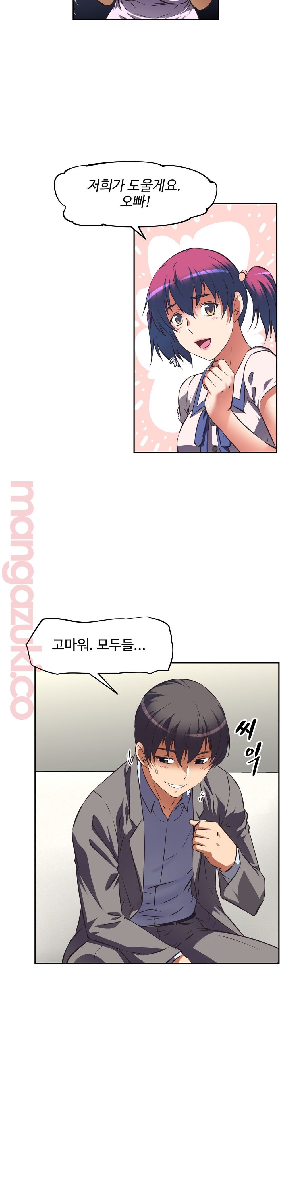 The Girls’ Nest Raw Chapter 33 Page 5
