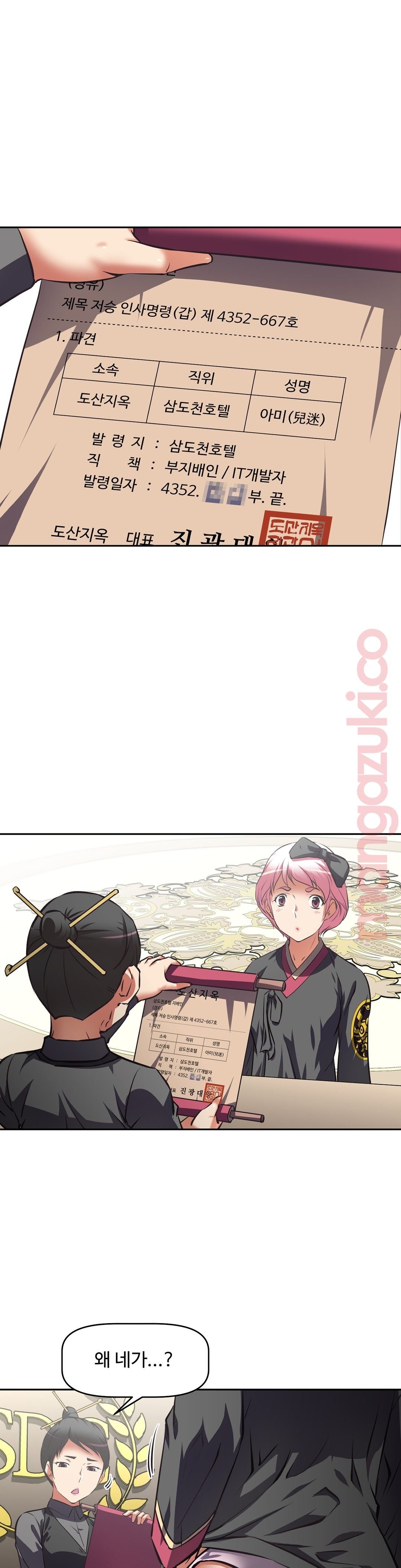 The Girls’ Nest Raw Chapter 33 Page 6