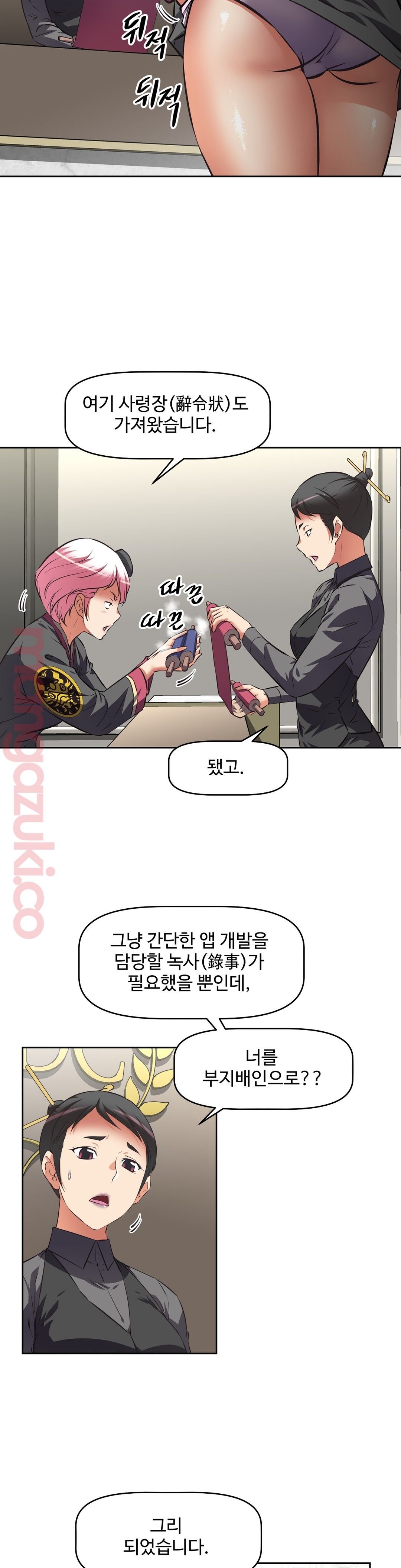 The Girls’ Nest Raw Chapter 33 Page 7