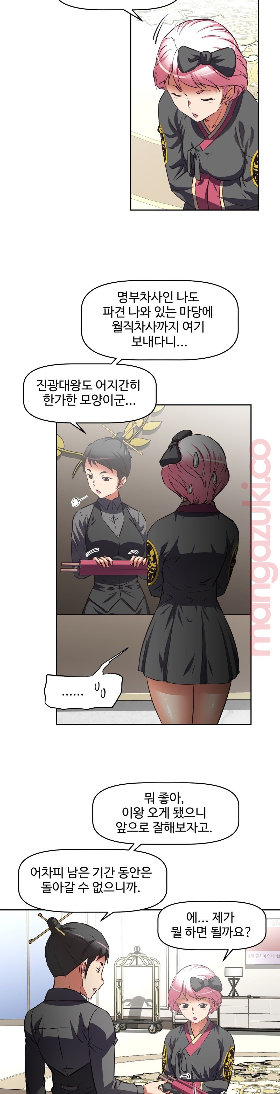 The Girls’ Nest Raw Chapter 33 Page 8