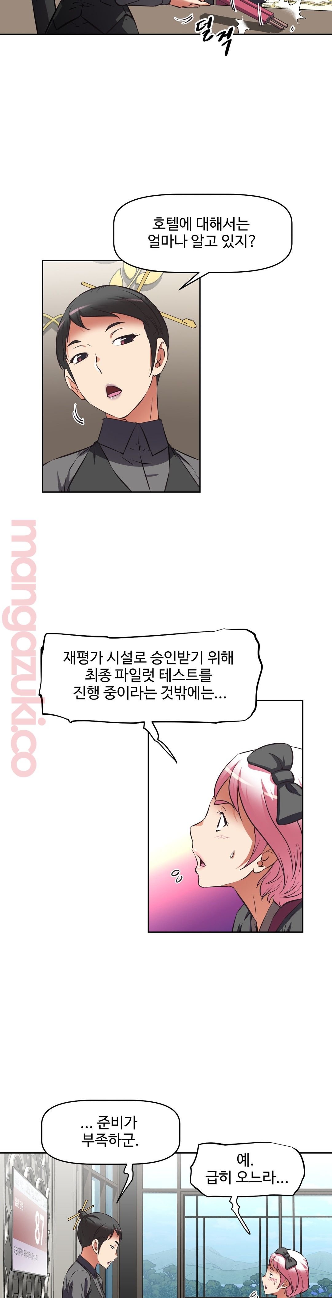 The Girls’ Nest Raw Chapter 33 Page 9