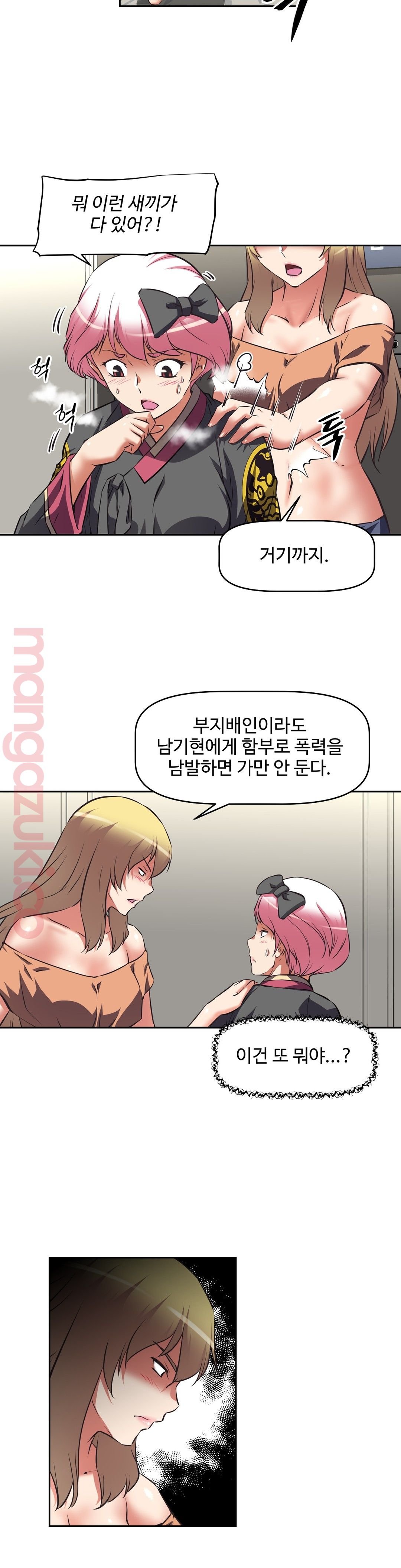The Girls’ Nest Raw Chapter 34 Page 11